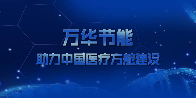 金年会 金字招牌诚信至上助力菲律宾医疗方舱建设